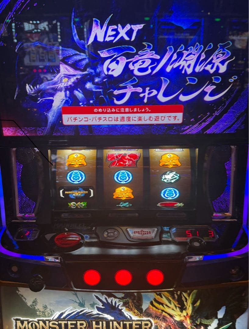 ♪たい様専用 スマスロ モンスターハンターライズ ユニット付き