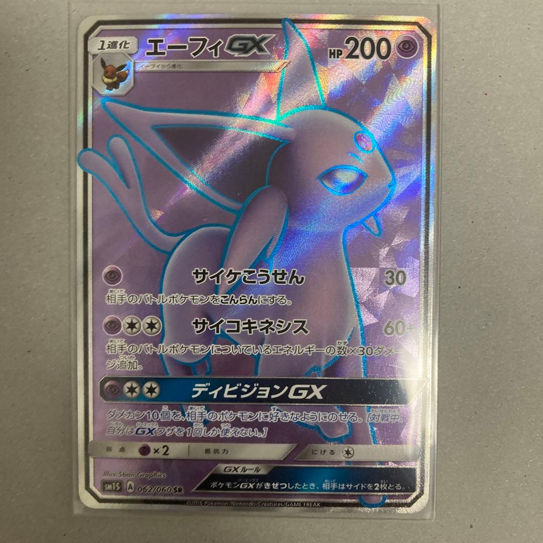 エーフィGX SR SM1S コレクションサン 062/060 エーフィGX RR SM1S コレクションサン 024/060 - メルカリ