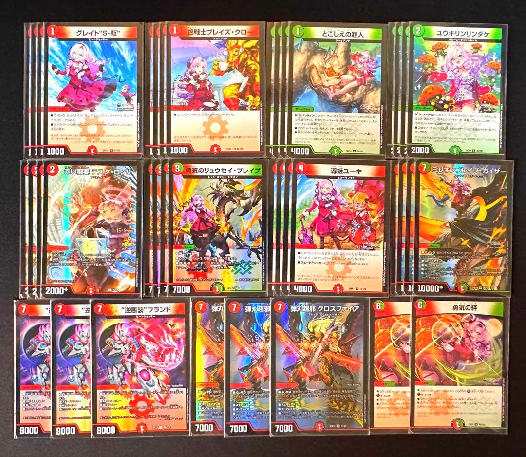 赤緑ギャラクシー デュエマデッキ ミリオンブレイブカイザー とこしえ