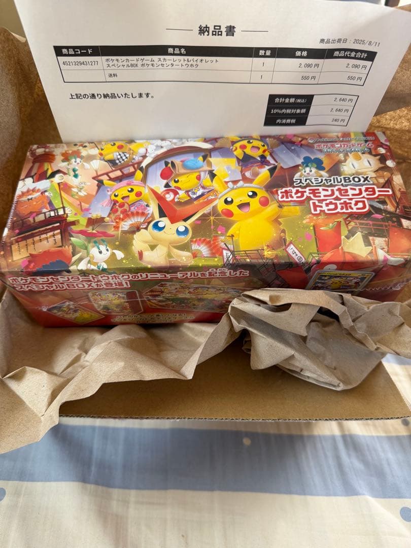 スペシャルパック ポケモンセンター トウホク ポケモンカードゲーム スカーレット＆バイオレット スペシャルBOX