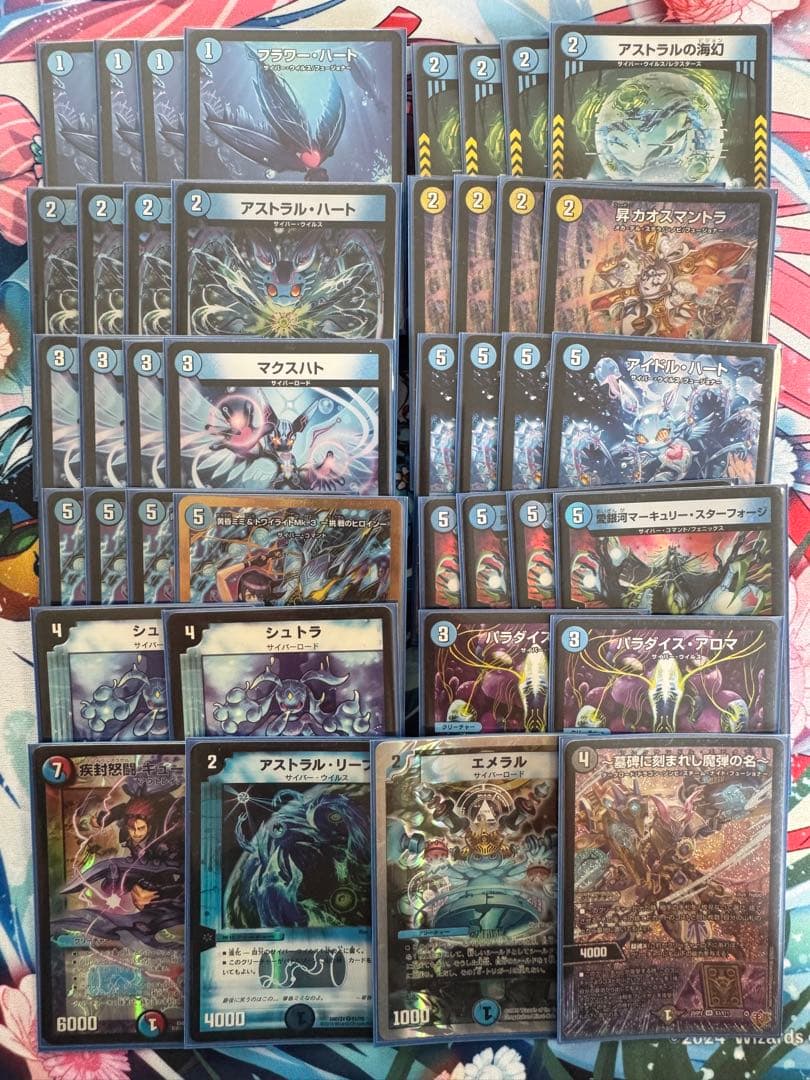 【おまけ付き】青単サイバー デッキ