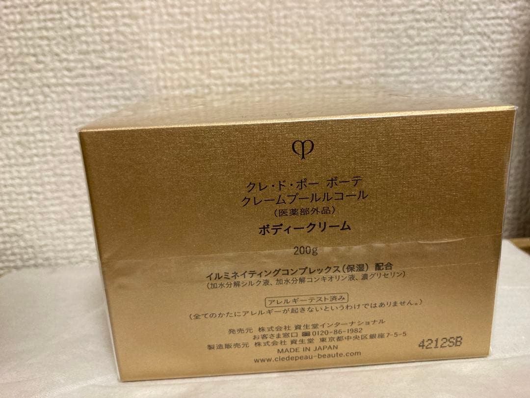 値下げ交渉お待ちしてます！コメント歓迎 ボディークリーム