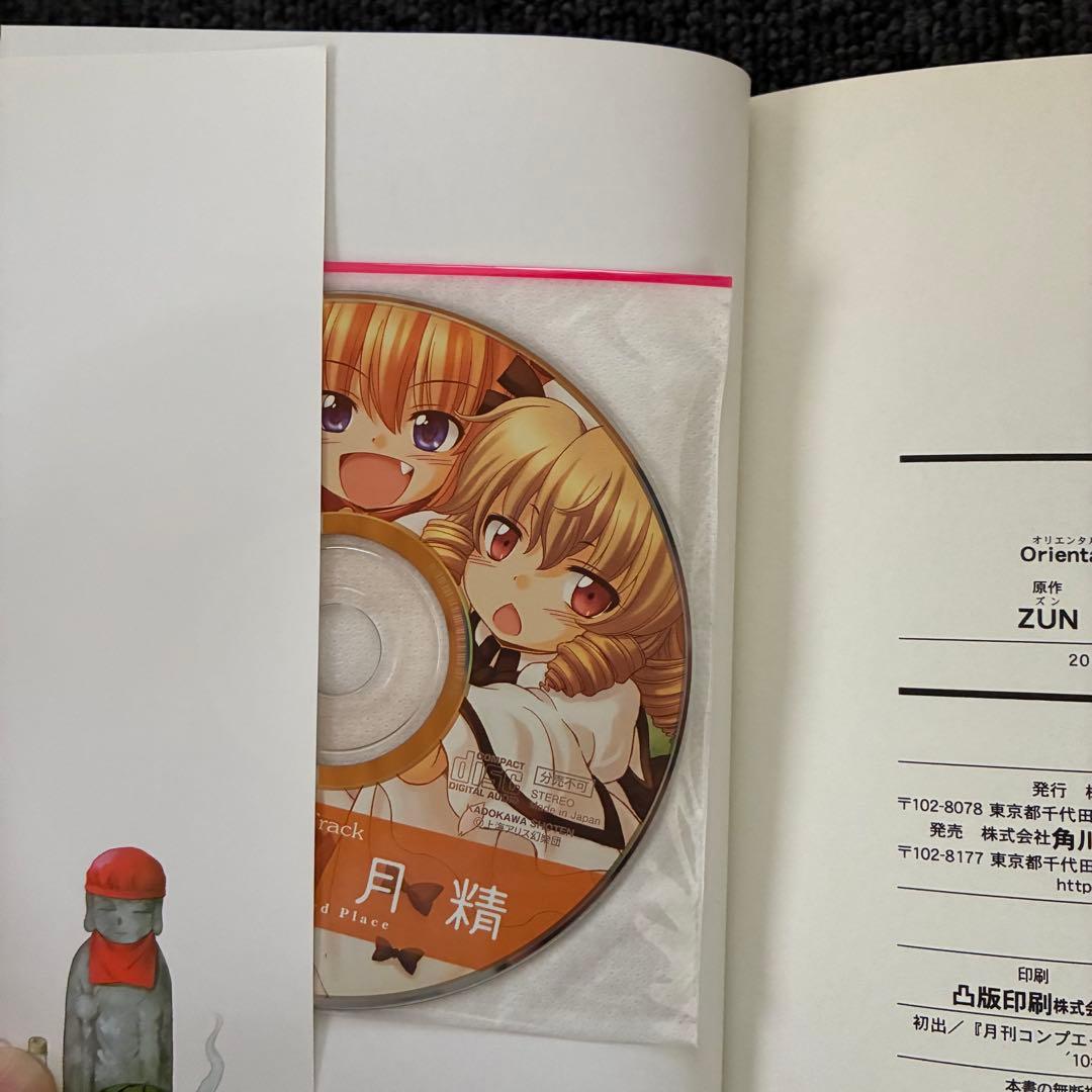 東方三月精 Oriental Sacred Place 1〜3巻 CD未開封 - メルカリ