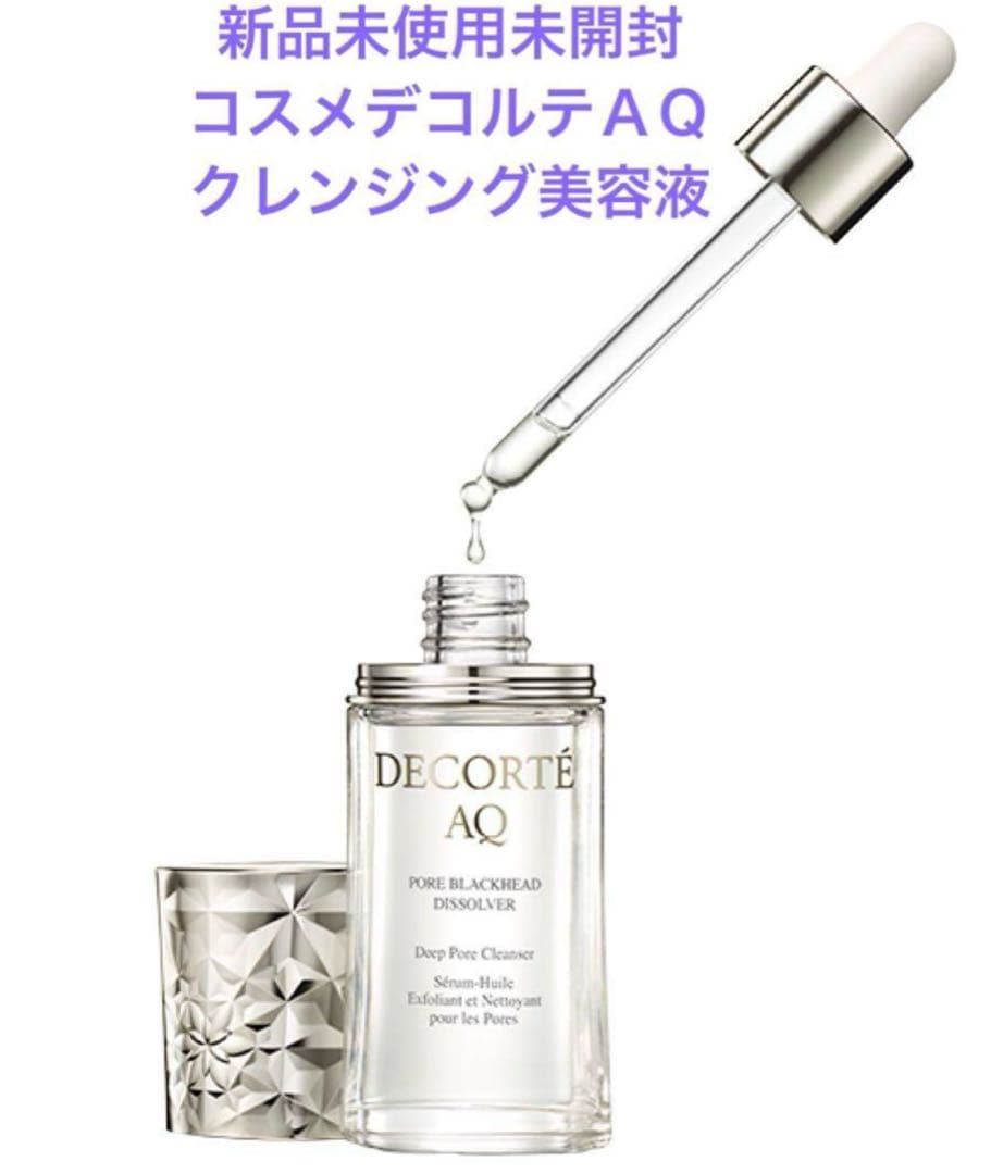 ❗️値下げ中❗️コスメデコルテ ＡＱ　毛穴美容液オイル&化粧水と乳液サンプル