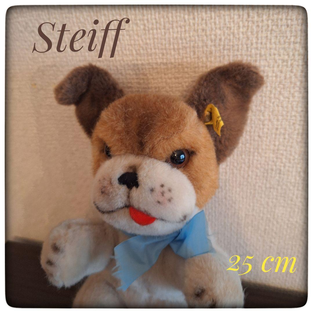 【おすわり犬 Possy 25cm】シュタイフ ブルドック