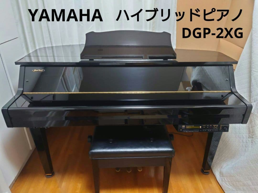 ヤマハ グランタッチ DGP-2XG ハイブリッドピアノ 電子ピアノ 自動演奏