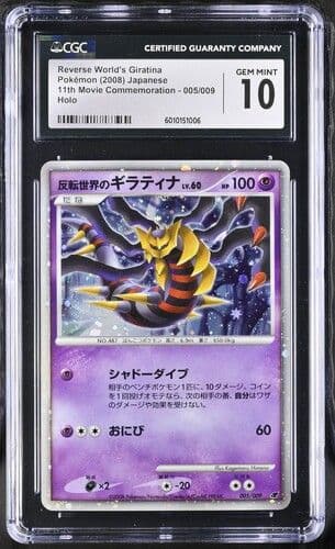 反転世界のギラティナ　CGC10 GEM MINT ワンオーナー品