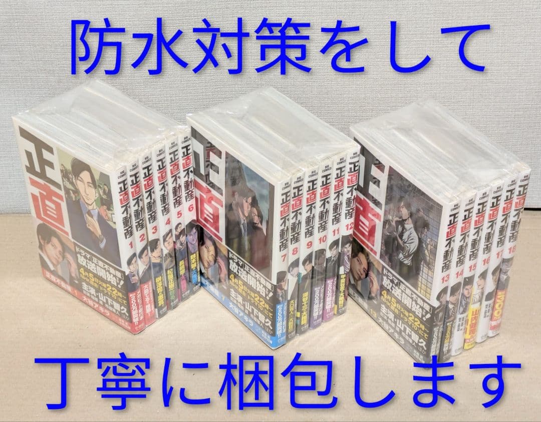 ◆美品◆【正直不動産】（全23巻セット）◆レンタル落ちなし◆24時間以内発送