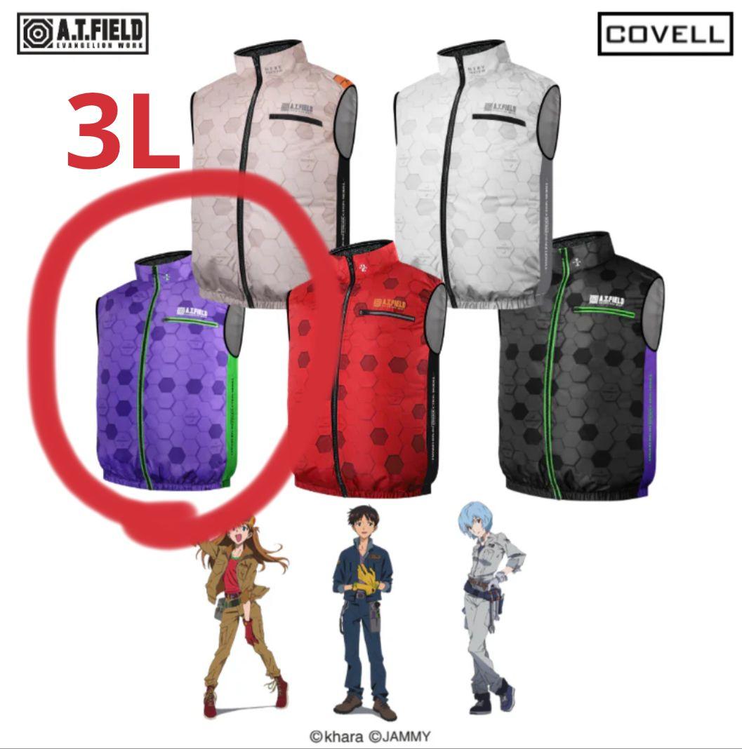 エヴァンゲリオン 空調服 3L
