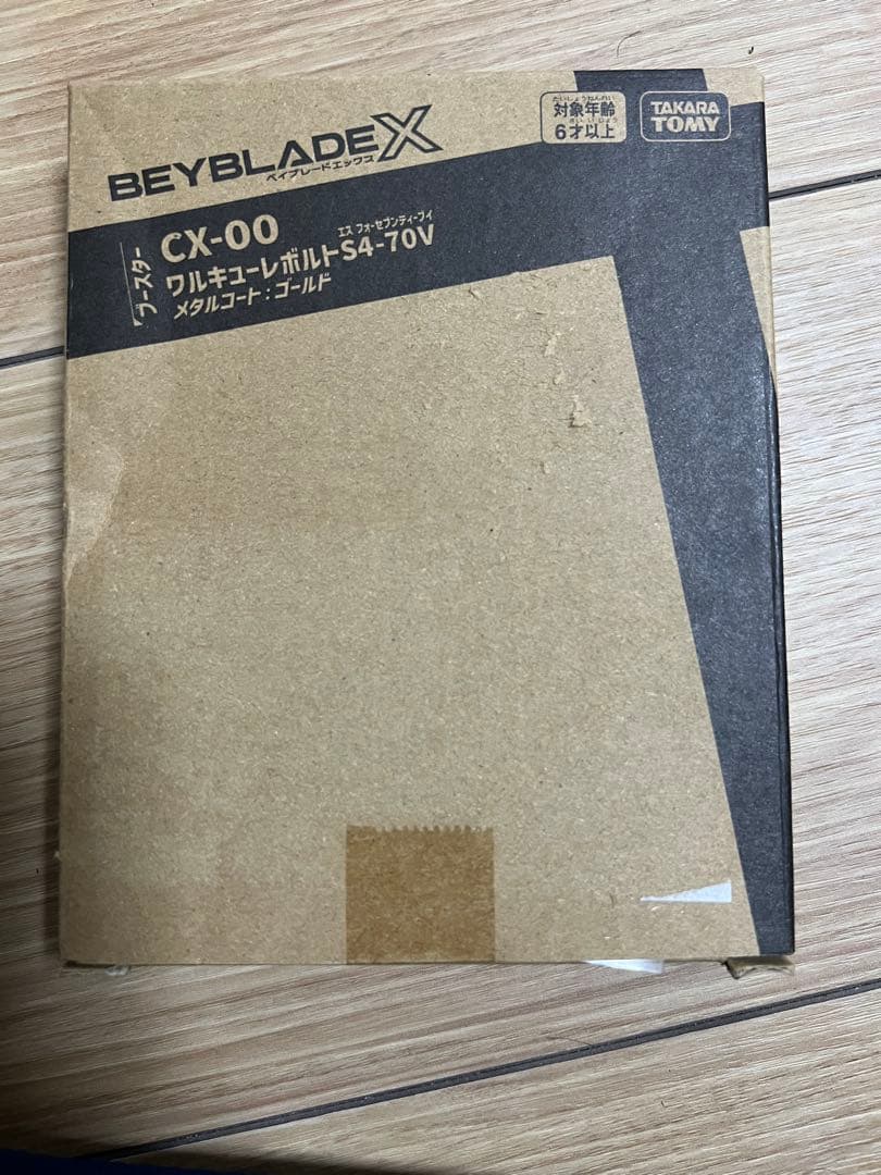最安値 ベイブレードX ＆CX-00 ワルキューレボルトS4-70V