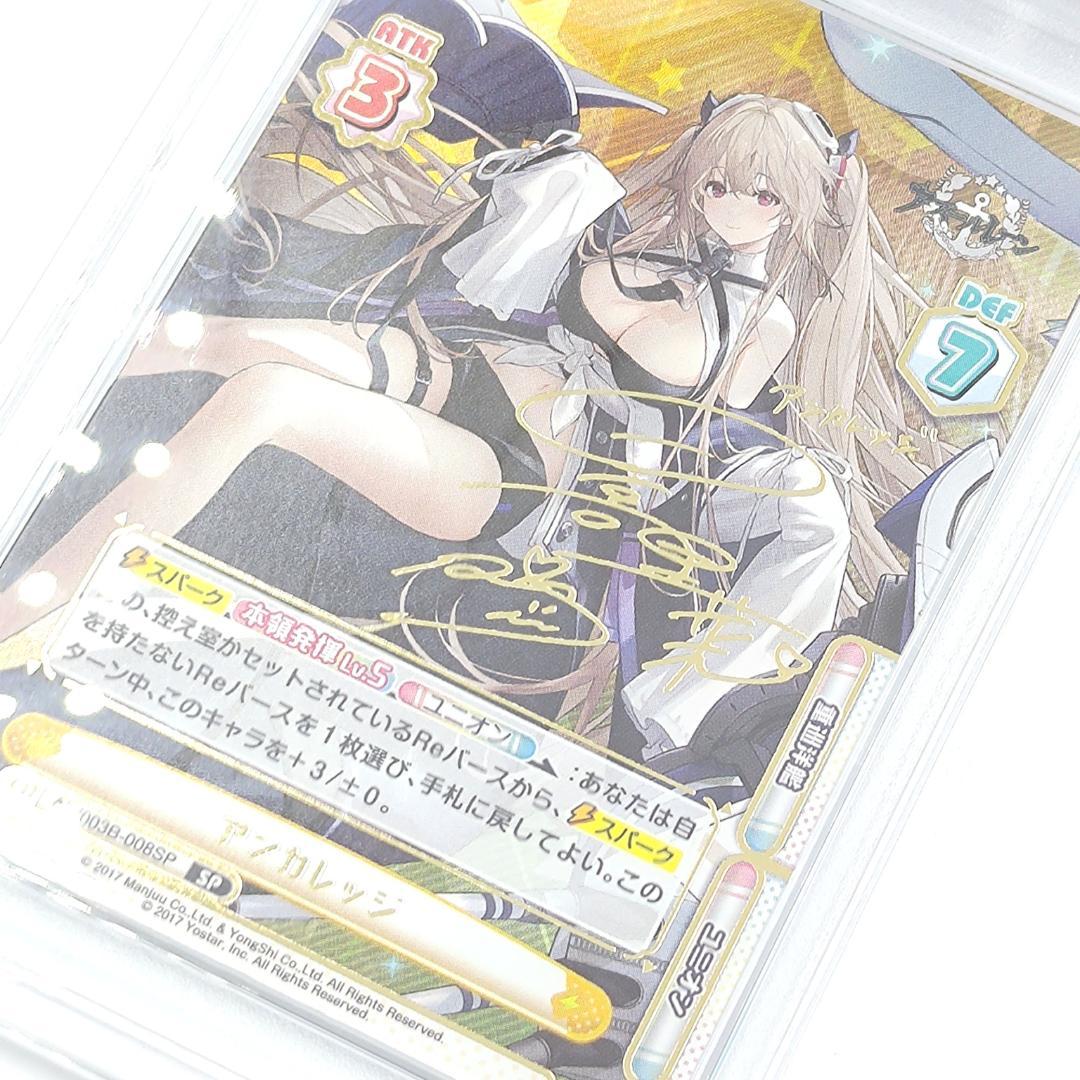 PSA10　アンカレッジ　SP　Reバース for you　日高里菜