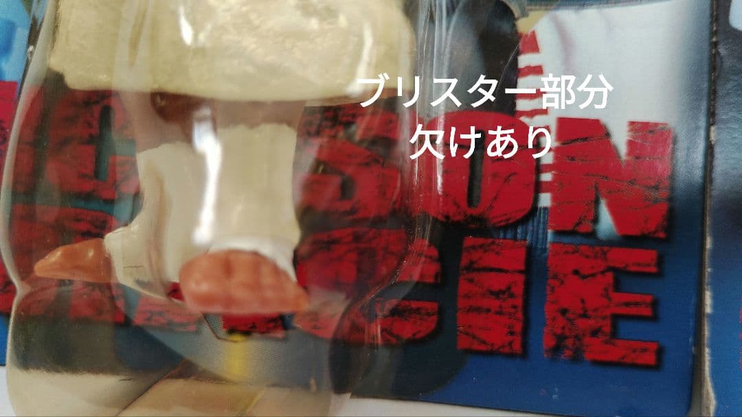 キャラプロ版 格闘技フィギュア ヒクソン・グレイシー3種セットおまけ