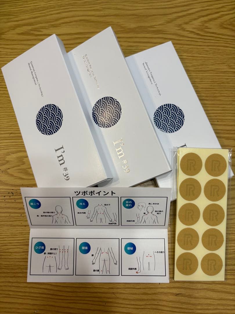 I'm39ホワイト量子エネルギー転写シール 【3箱セット】