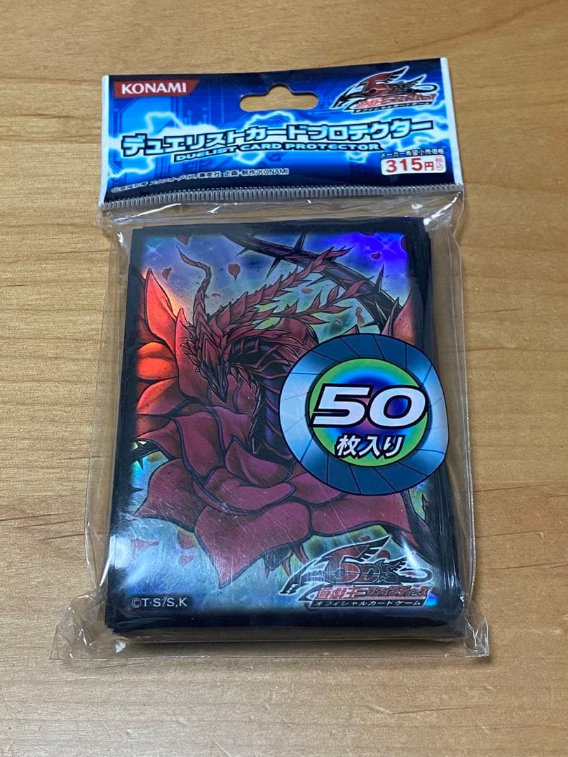 遊戯王 ブラックローズドラゴン デュエリストカードプロテクター スリーブ 未開封