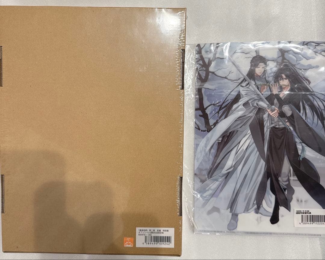 魔道祖師 第二期 前編 特装盤 オフィシャル通販初回限定版 特典付き