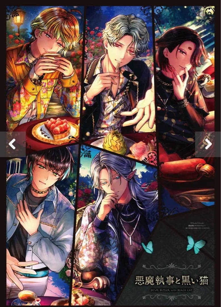 18TRIP エイトリ B's-LOG ビーズログ 特典 七基 潜 夜鷹 - メルカリ