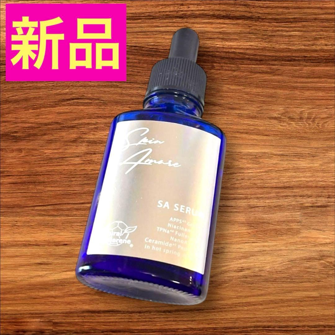 ❤️新品❤️Skin Amure スキンアミュレ SAセラム 30mL