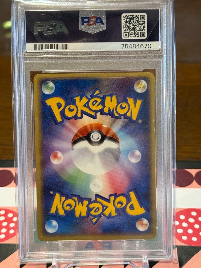 ぬ*ら様 【PSA9】キモリ☆ ゴールドスター ロケット団の逆襲 収録