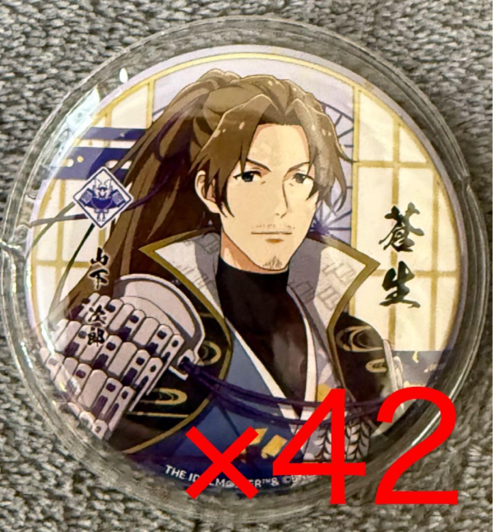 SideM 天地四心伝 缶バッジ 等身 山下次郎 缶バッジ Off the Clock, Off the Record 山下次郎 | Not for Sale,THE