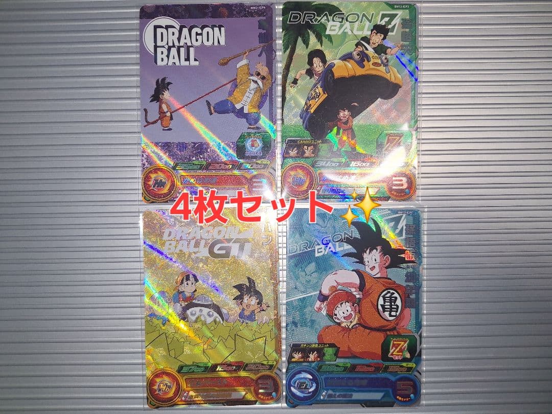 スーパードラゴンボールヒーローズ 4枚セット！ - メルカリ