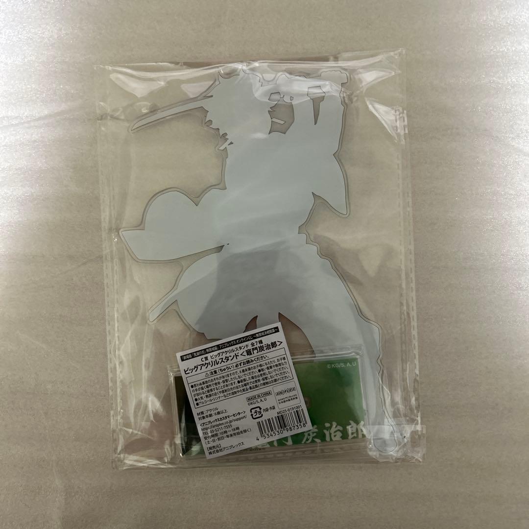 アニプレックスオンラインくじ 鬼滅の刃無限城編 C賞ビッグアクリル