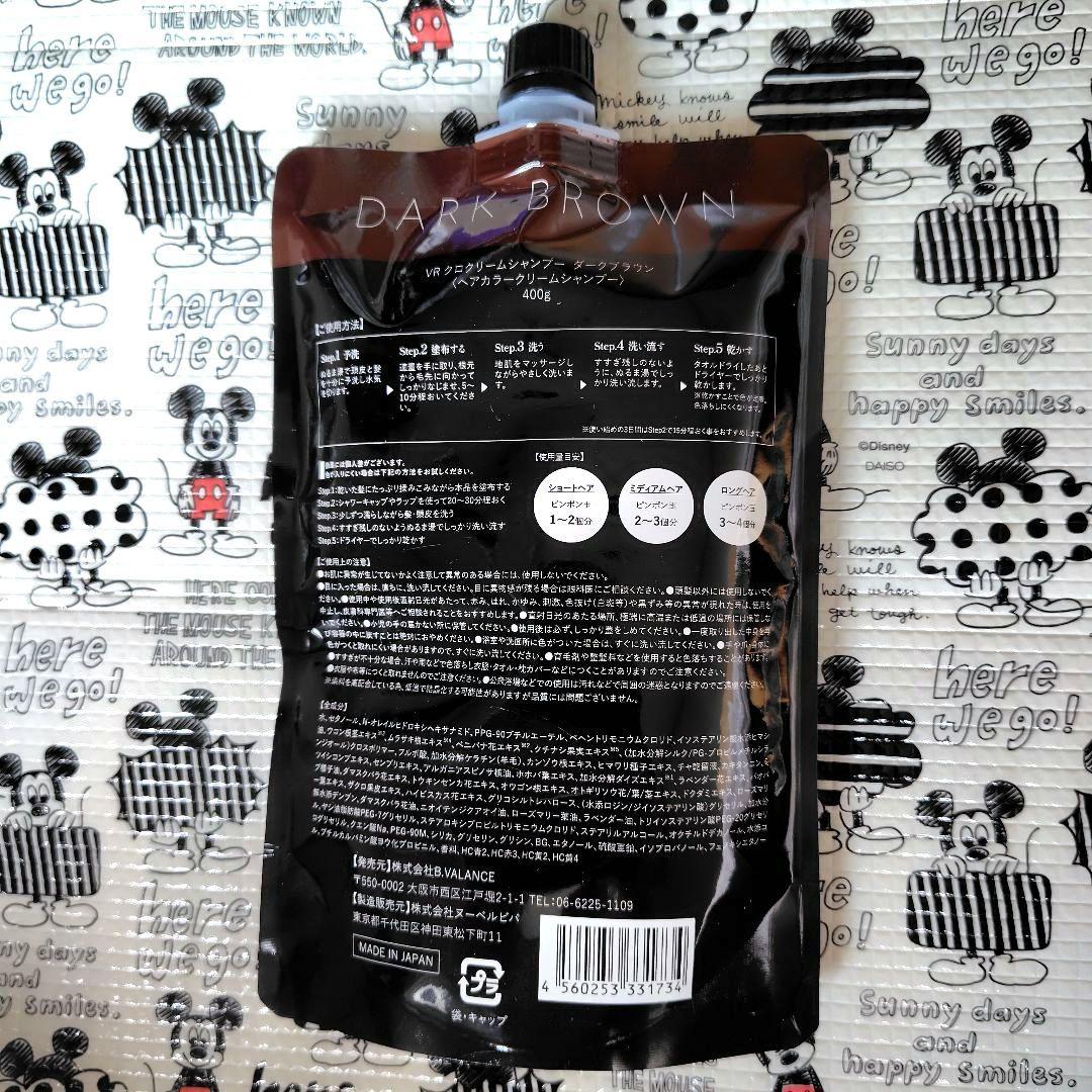 南野陽子さんバロンローズ KUROクリームシャンプー400g 色ダーク