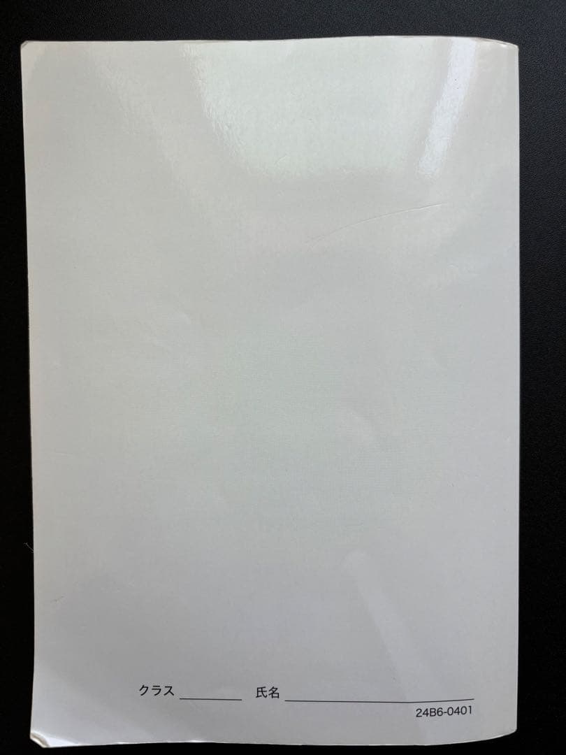 2024 鉄緑会 高3理系数学 入試数学確認シリーズ - メルカリ