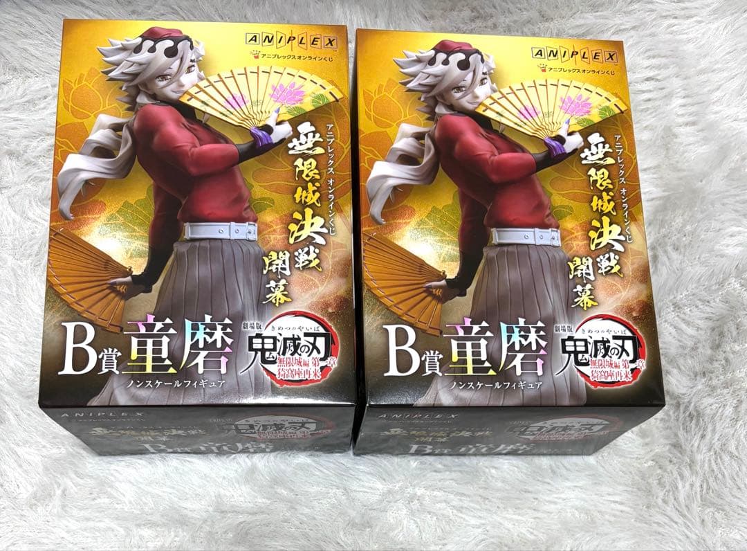 鬼滅の刃 アニプレックスオンラインくじ フィギュア B賞 童磨 ×2 鬼滅の刃 無限城編」童磨、炭治郎＆義勇がフィギュアに