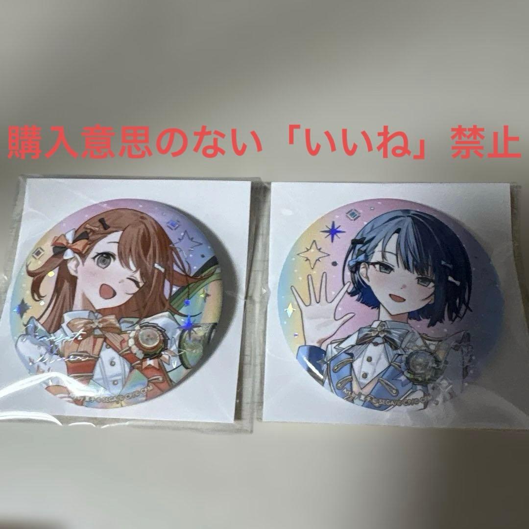 プロセカ 感謝祭 缶バッジ 花里みのり 桐谷遥 - メルカリ