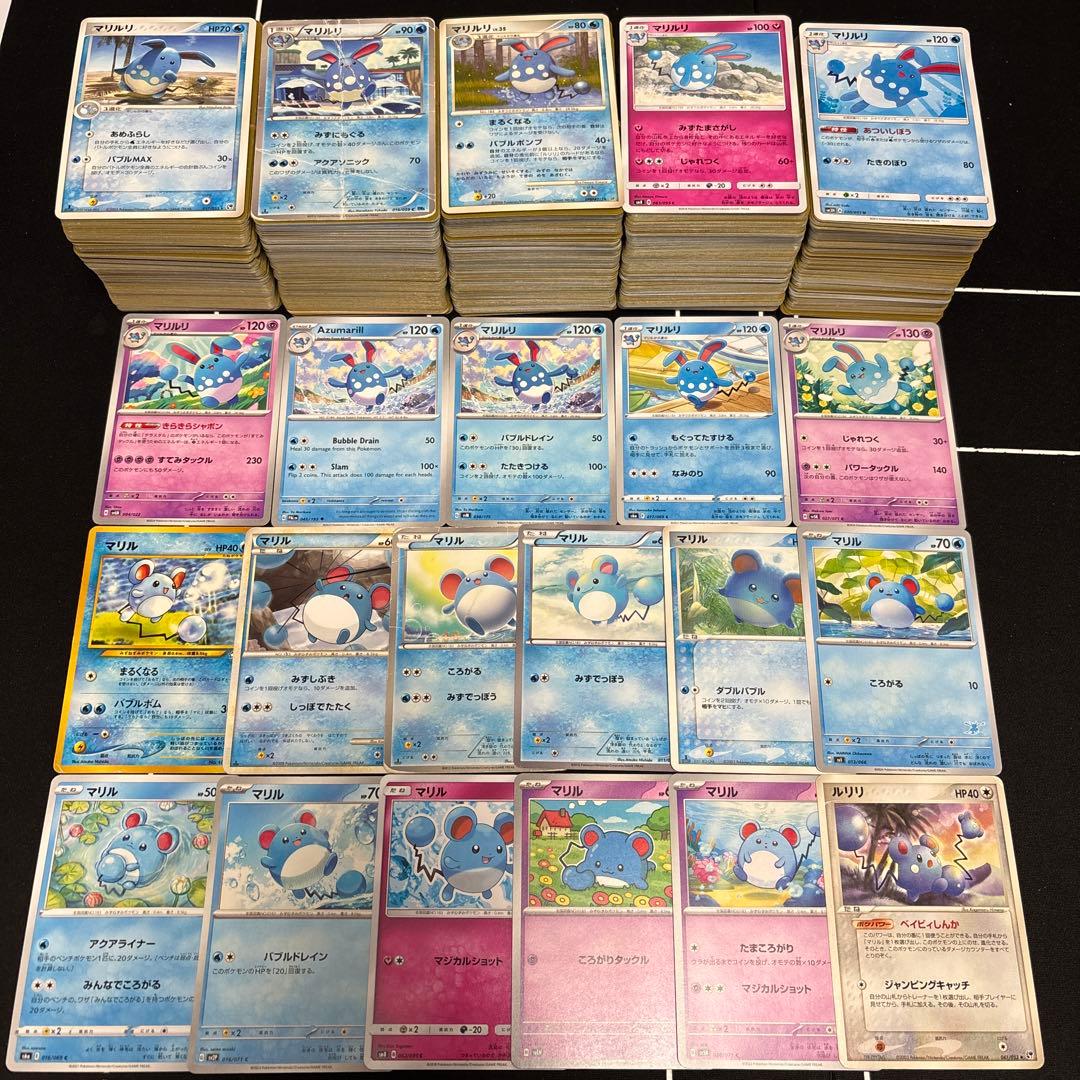 【約1000枚】ポケモンカード　マリル　マリルリ　ルリリ