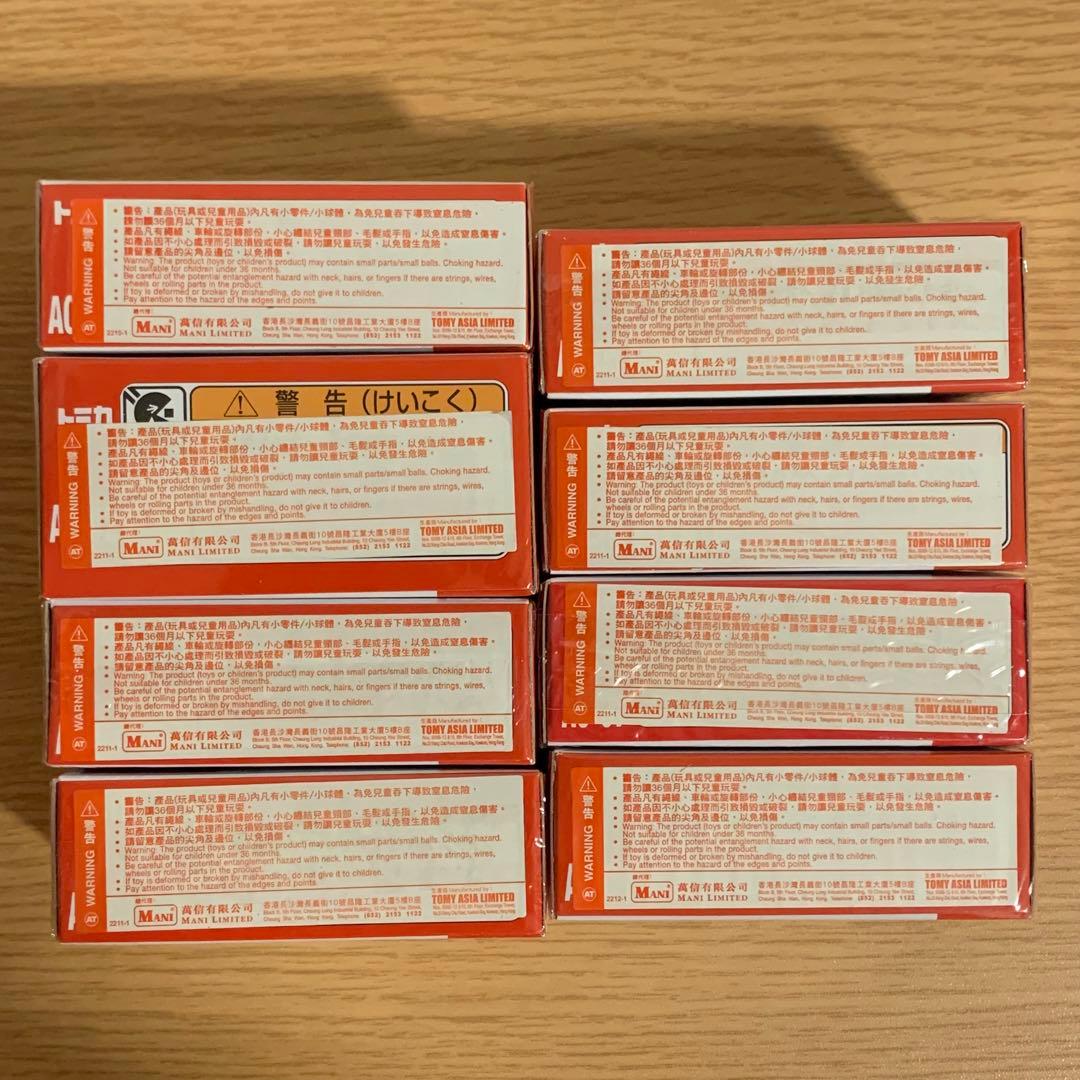 ⭐️トミカ⭐️アジア限定品⭐️8種⭐️8台セット⭐️未開封⭐️タカラ