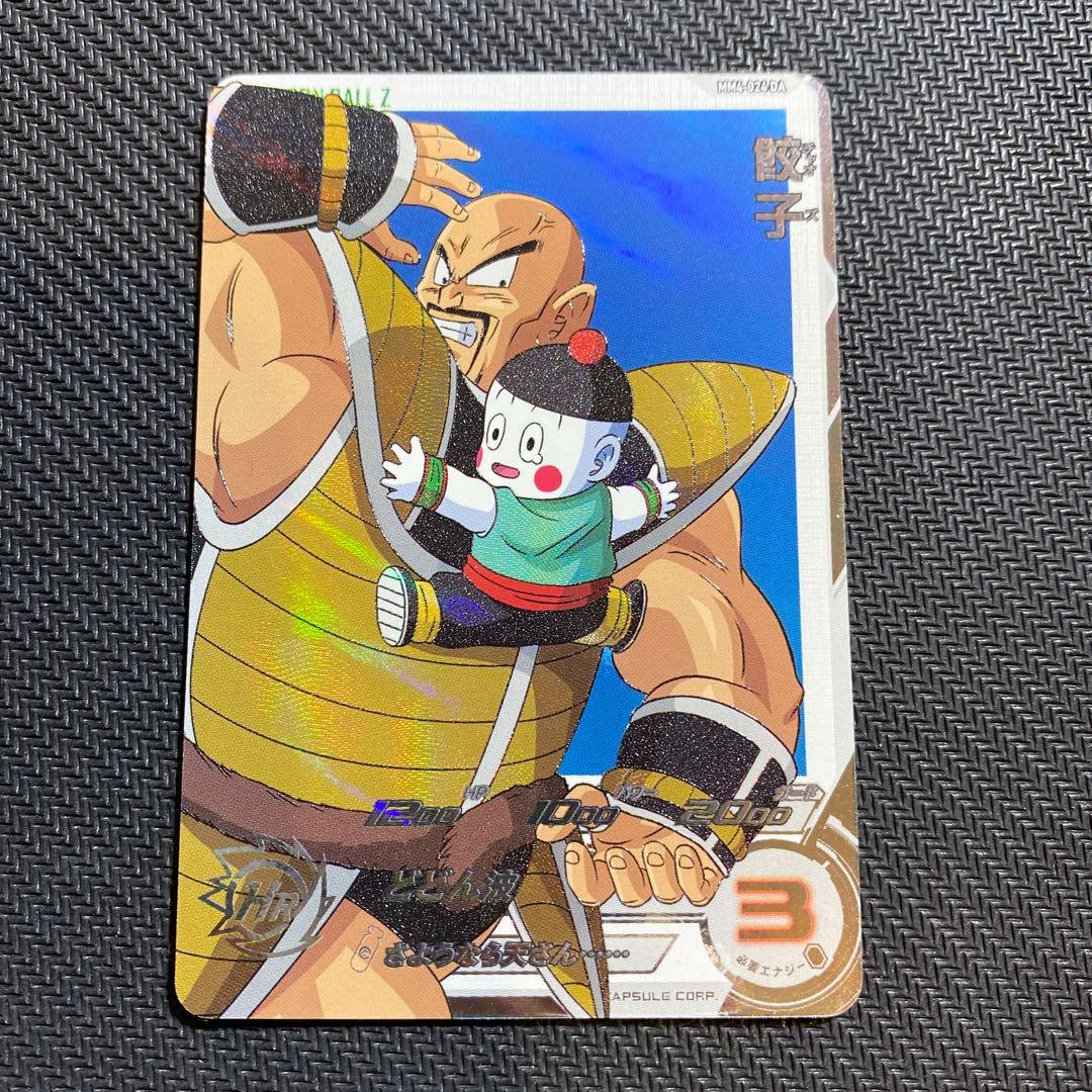 スーパードラゴンボールヒーローズ mm4-024 da チャオズ 餃子 - メルカリ