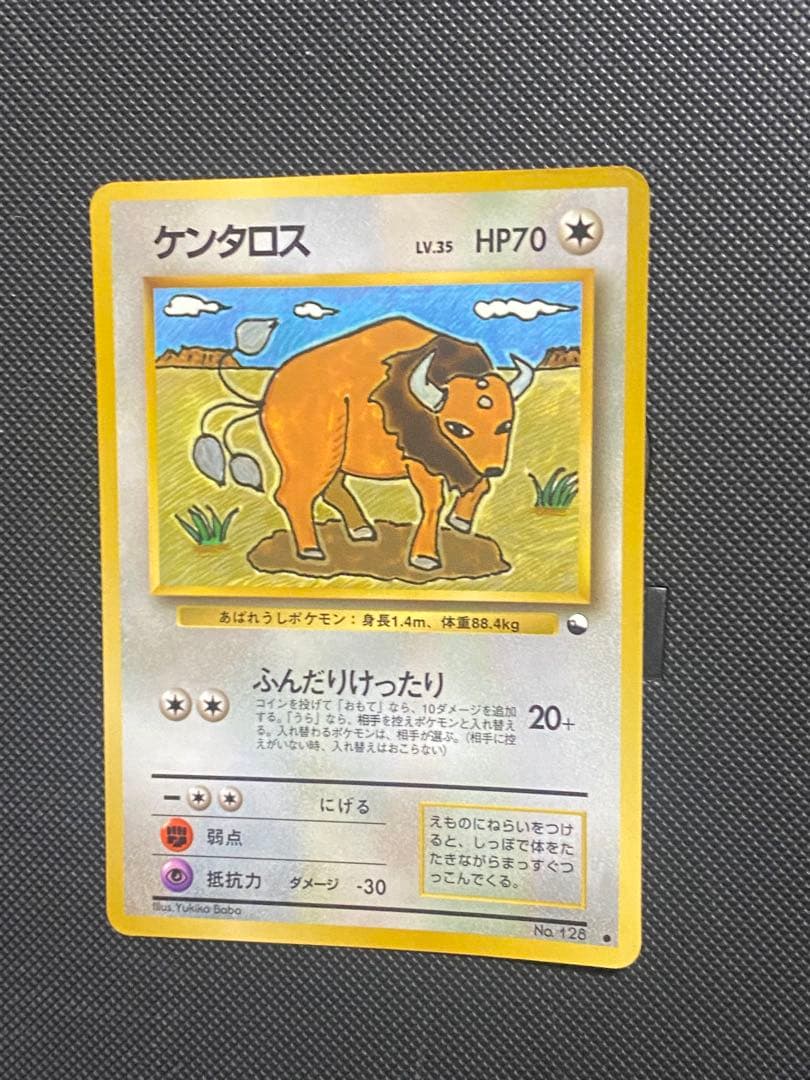 ポケカ ケンタロス LV.35 HP70 ふんだりけったり 旧裏 拡張シート