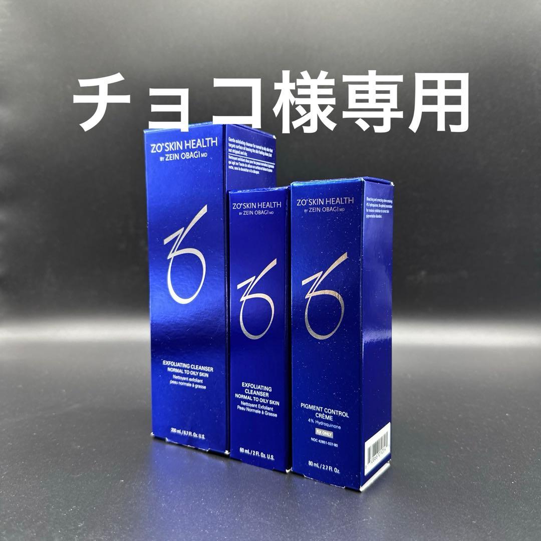 チョコ　ゼオスキンヘルス3点セット