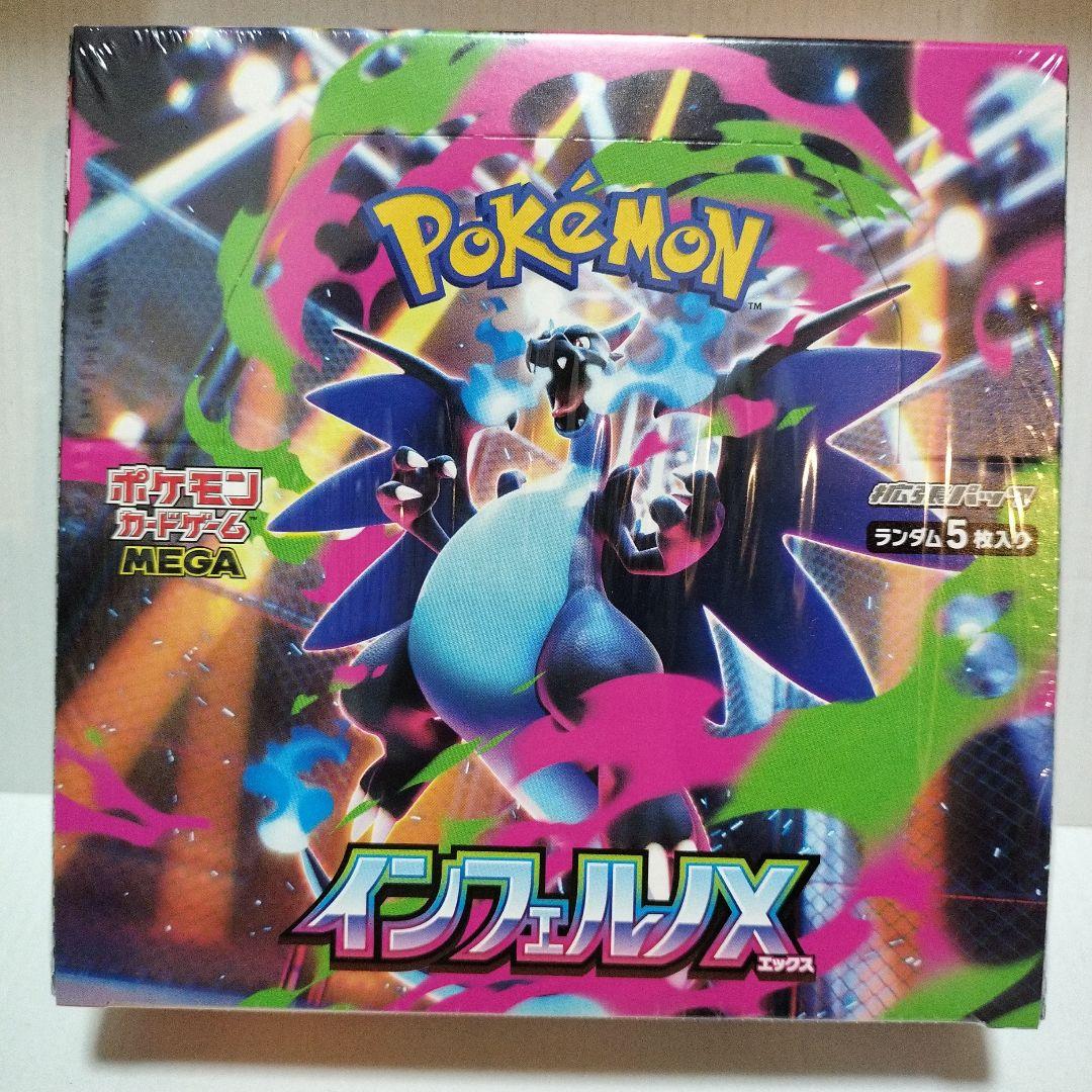 ポケモンカードゲーム MEGA 拡張パック インフェルノX BOX Amazon.co.jp: ポケモンカードゲーム MEGA 拡張パック インフェルノX
