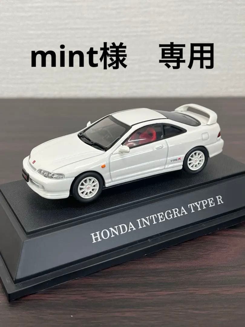 エブロ1/43 ホンダ インテグラ タイプR 2台セット 2026年最新】エブロ インテグラ rの人気アイテム - メルカリ