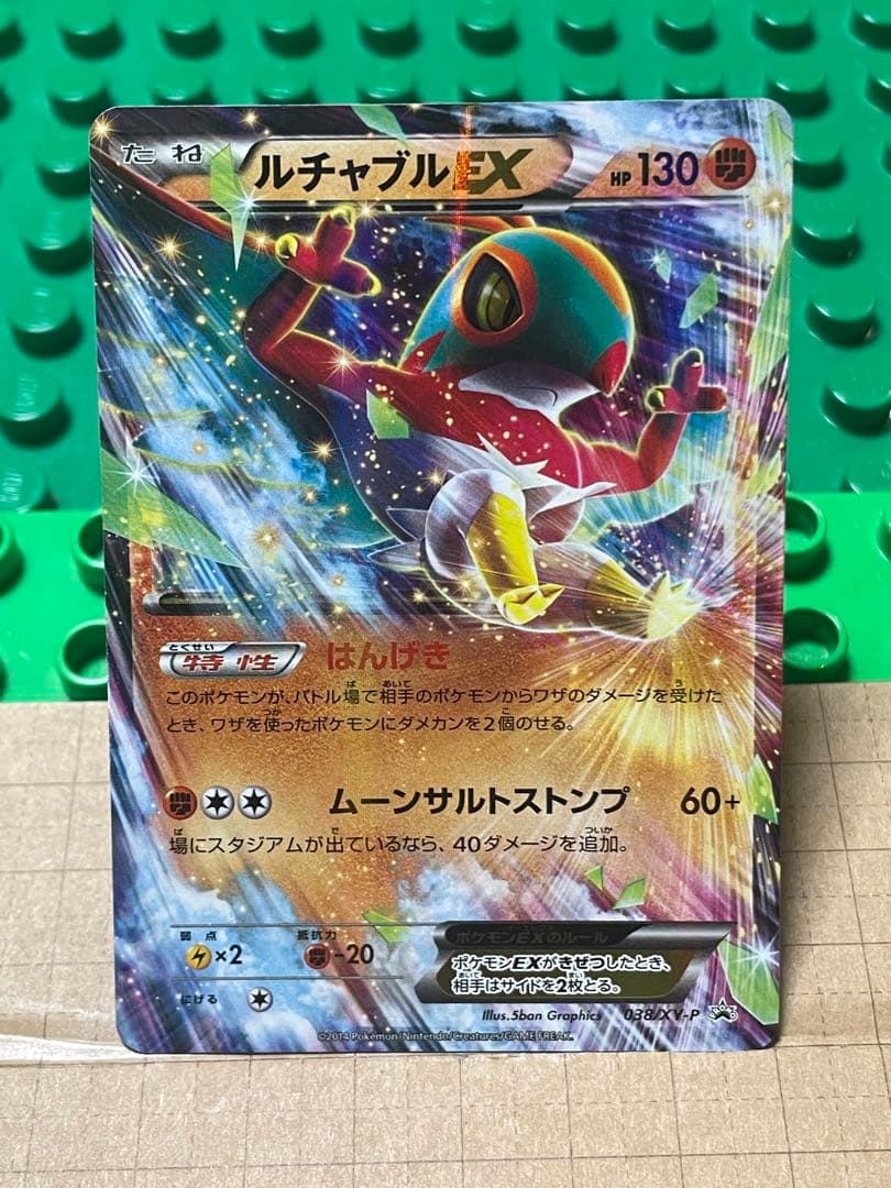 ルチャブルEXBWXY厳選コレクションプロモ