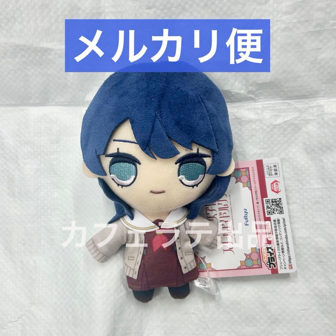 ラブライブ！ 蓮ノ空女学院 きゅるまるぬいぐるみ 村野さやか ②