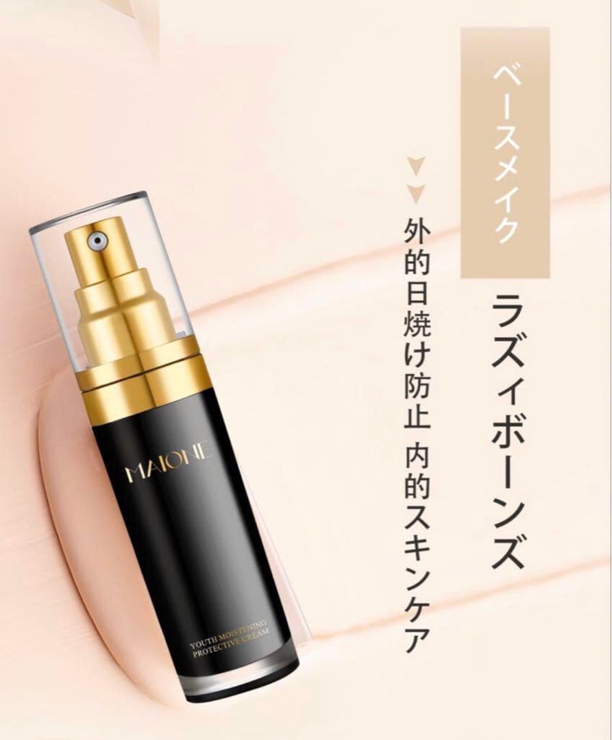 MAIONE マイオンニ肌色の日焼け止めクリーム 1本 USA製 【正規品】最新