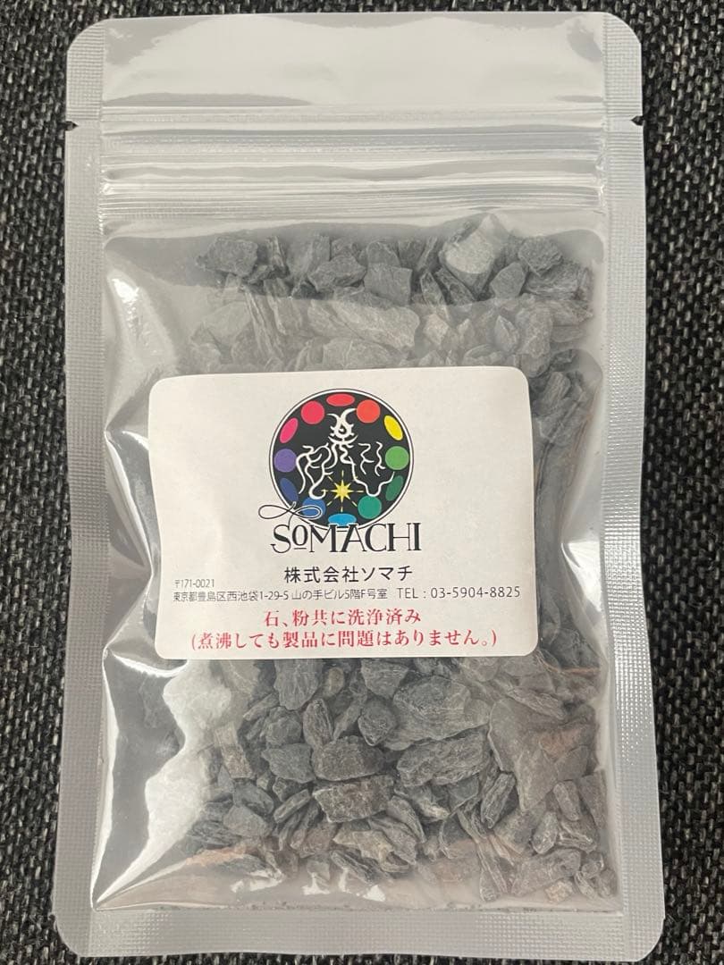 美容・健康補助鉱石【Somachiソマチ】 超微小生命体「古代ソマチッド