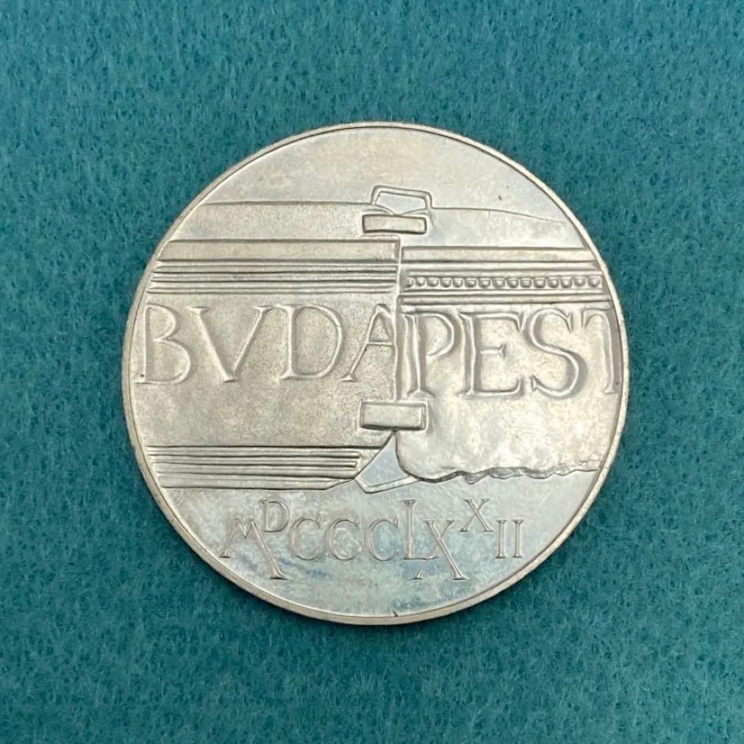 1972 ハンガリー 100フォリント記念銀貨 ブタとペストの統一