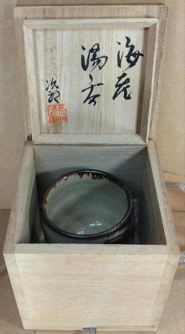 本物保証】金城次郎 海老湯呑 共箱 栞 人間国宝 壷屋焼 壺屋焼
