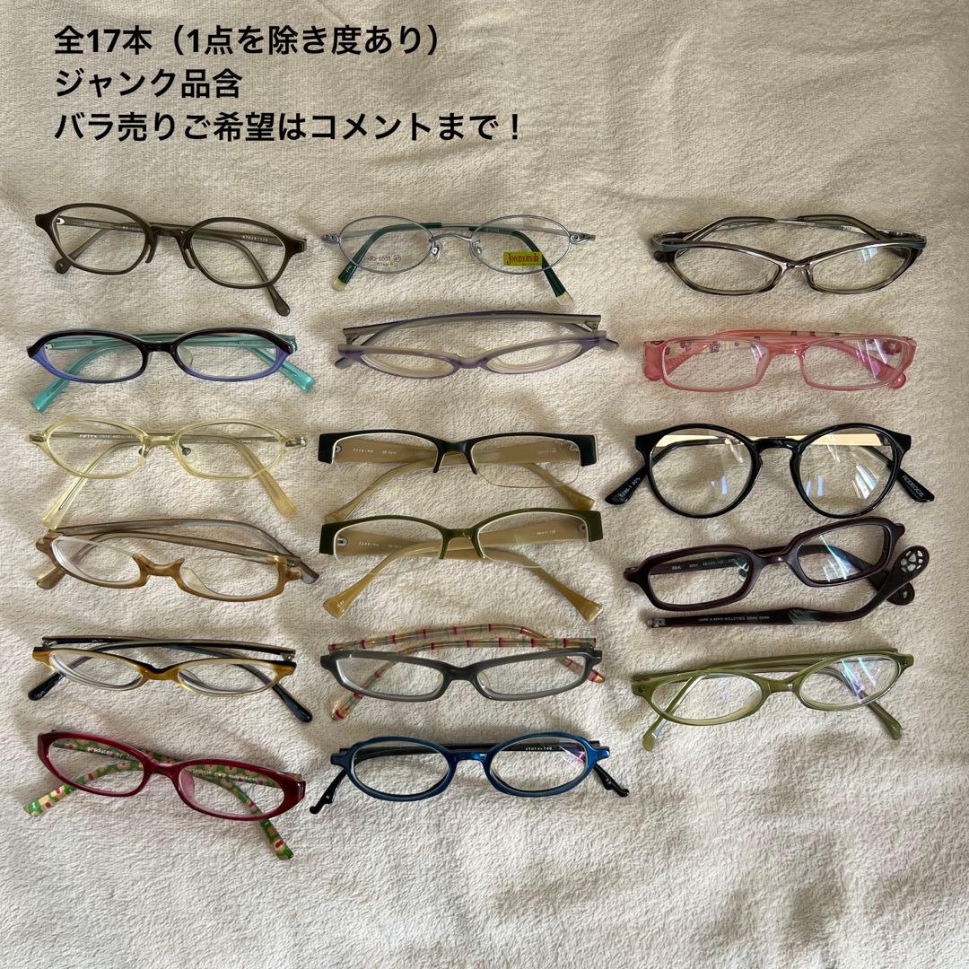 【まとめ売り/バラ売り検討可】　メガネ17本 モバイルン Mobile'n MB-624 C-1 C-2 C-3 単式 跳ね上げ 眼鏡 フレーム