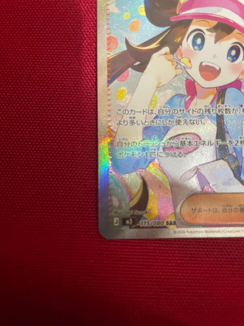 に*ん様 【超美品】メイのはげまし SAR（PSA10濃厚） ムニキスゼロ