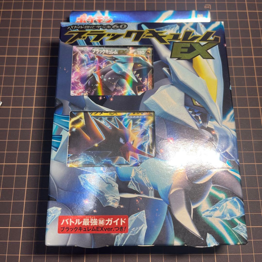 未開封　 ブラックキュレムEX バトル強化デッキ