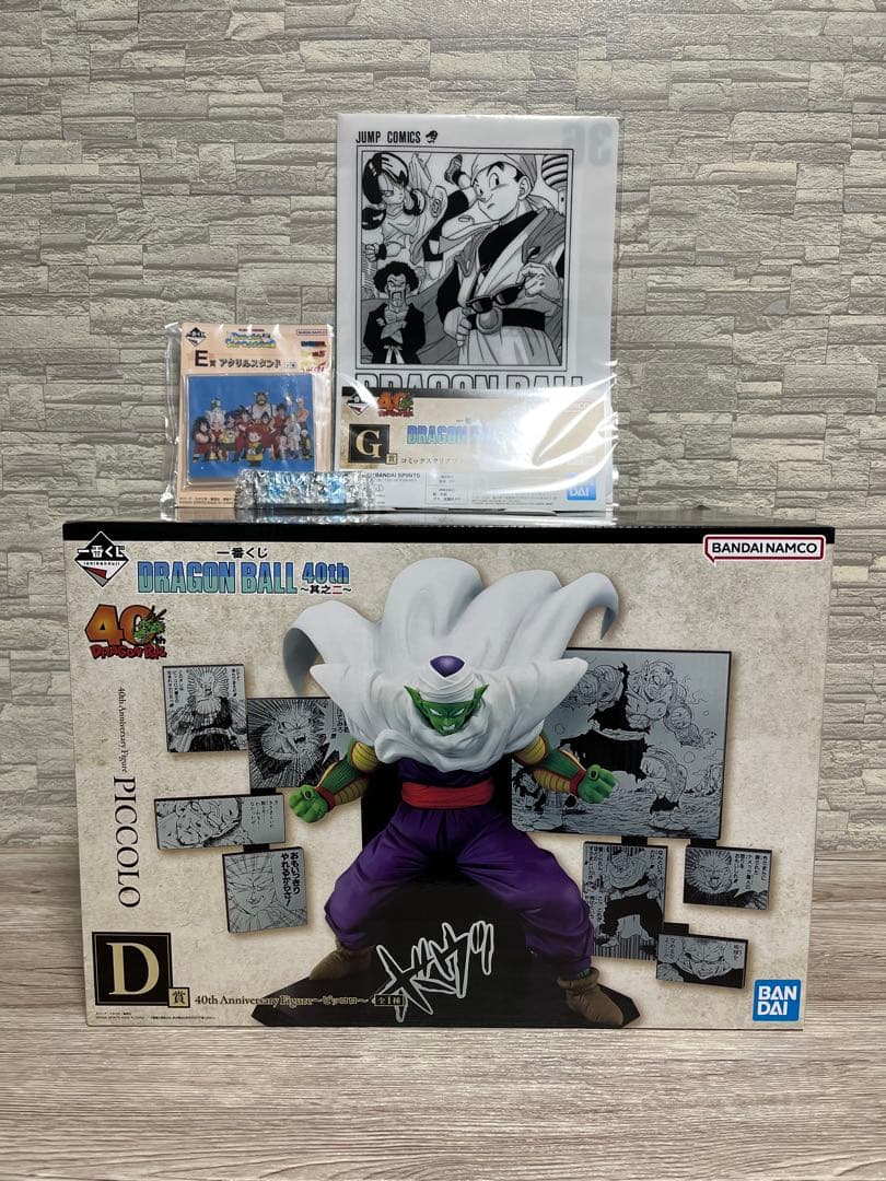 【新品未開封】一番くじ ドラゴンボール 其之二　D賞　ピッコロフィギュア　他