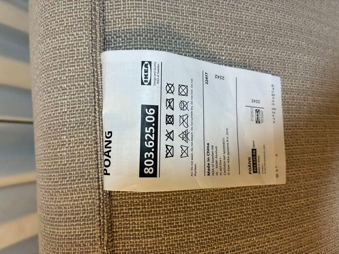 IKEA ポエング 直接受け渡しでお値引きします - メルカリ