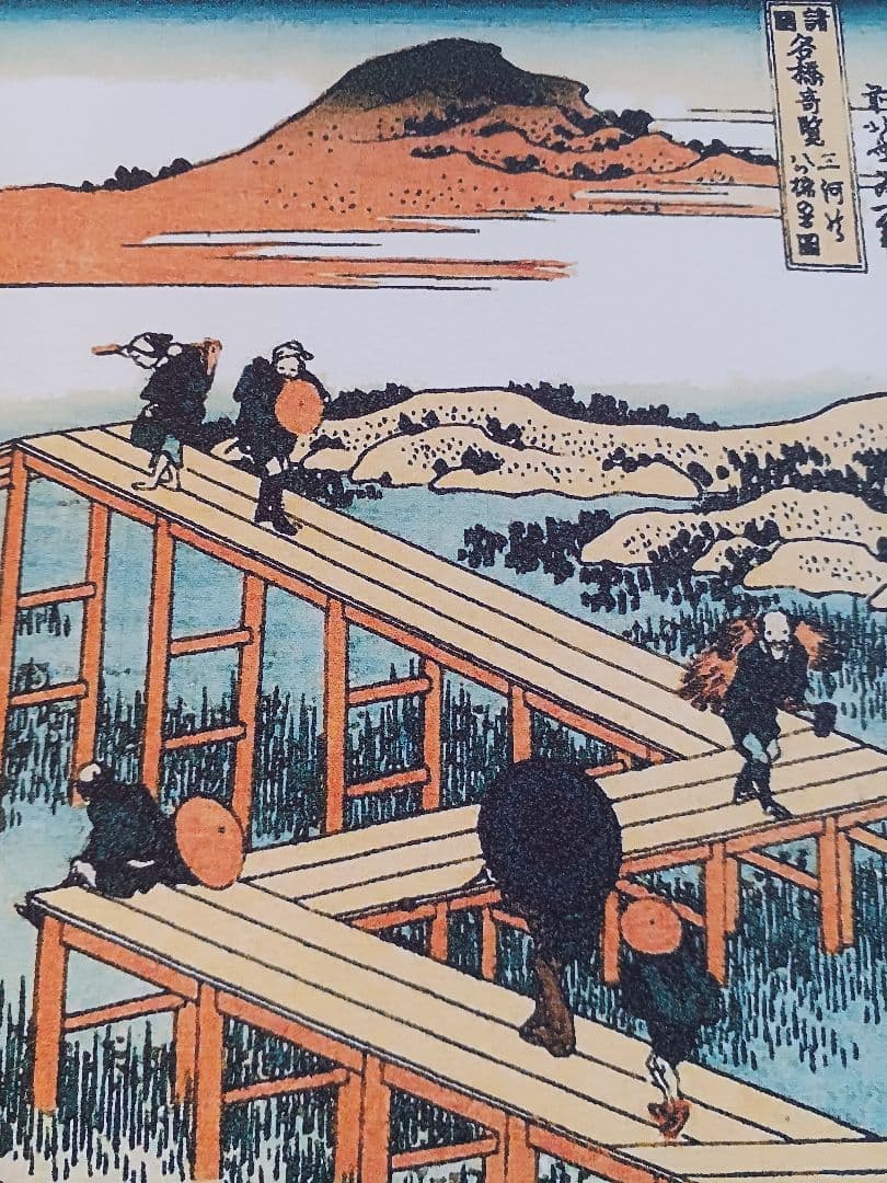 KSH日本の橋 HOKUSAI♥️江戸屋版 葛飾北斎 日本の橋 11枚揃い - メルカリ