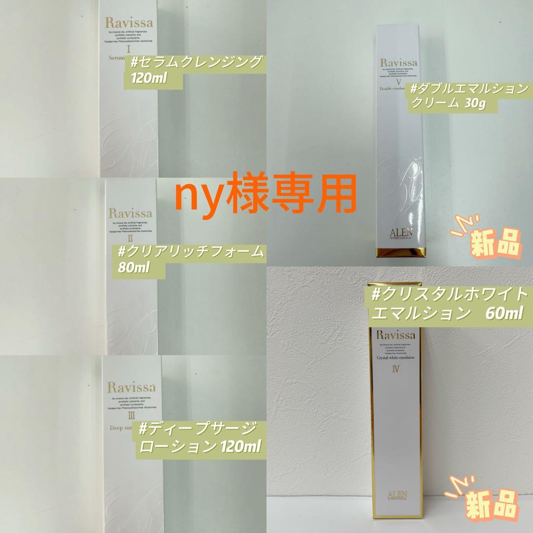 アレン 5点セット