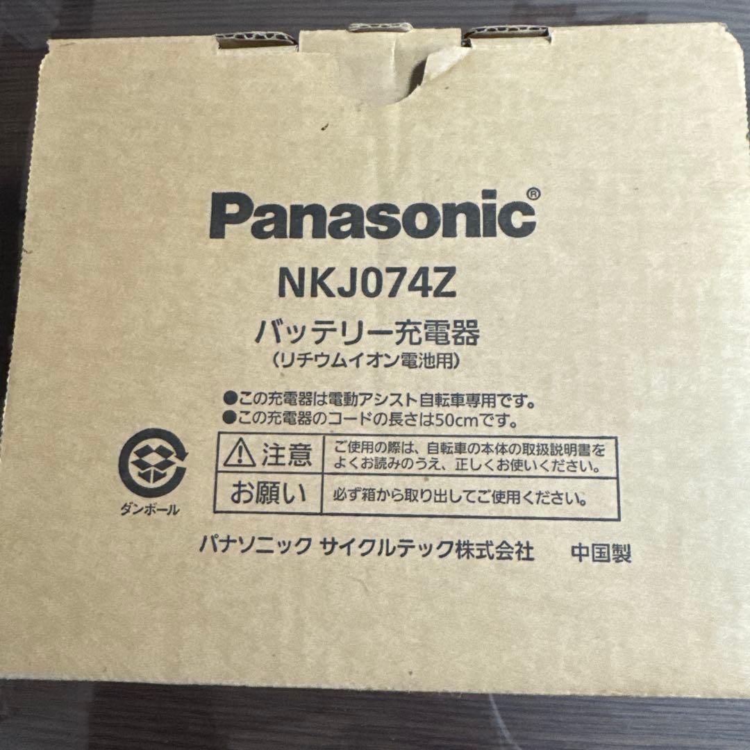 【新品未使用】 Panasonic NKJ074Z 充電器